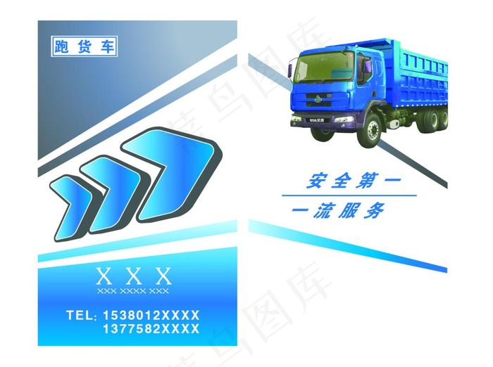跑车名片图片psd模版下载