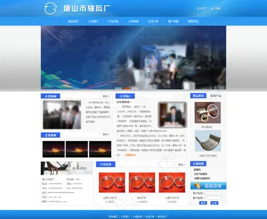 企业网站界面设计图片