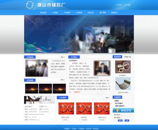 企业网站界面设计图片