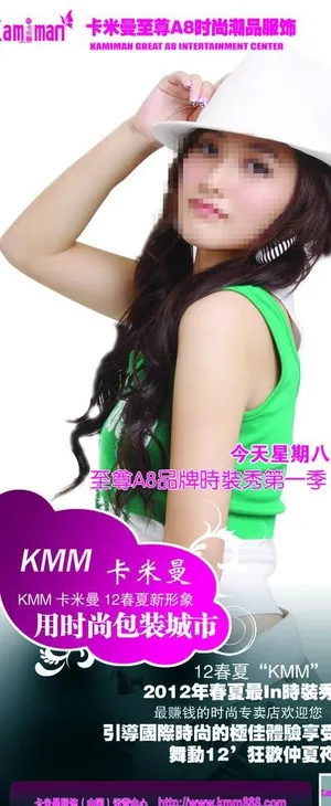 卡米曼潮流服饰展架图片