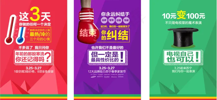 空调彩电H5宣传ai矢量模版下载