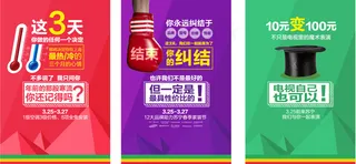 空调彩电H5宣传