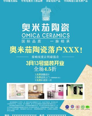 奥米茄陶瓷图片