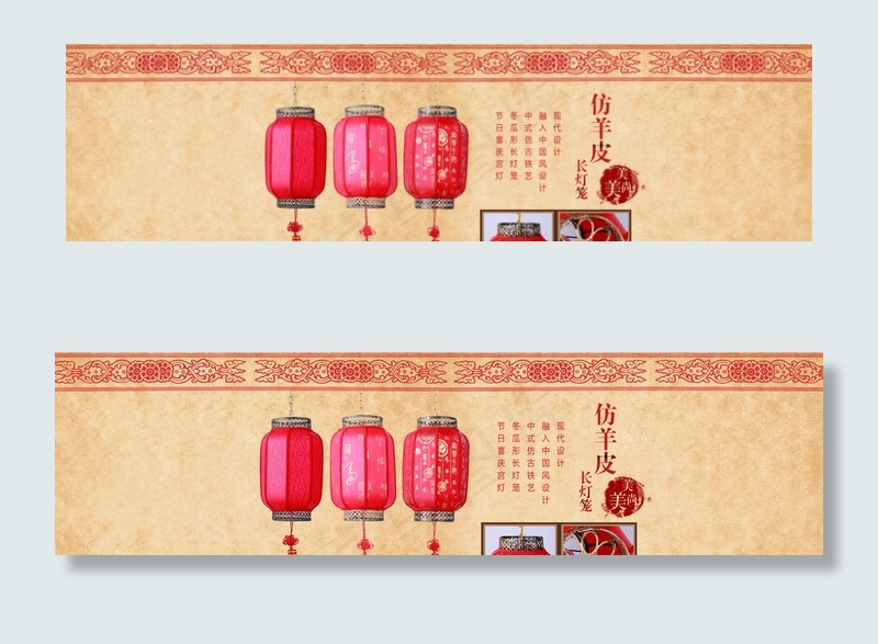 中国风灯笼海报淘宝天猫图片psd模版下载