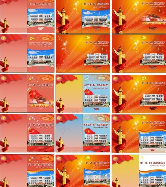 画册封面设计图片cdr矢量模版下载