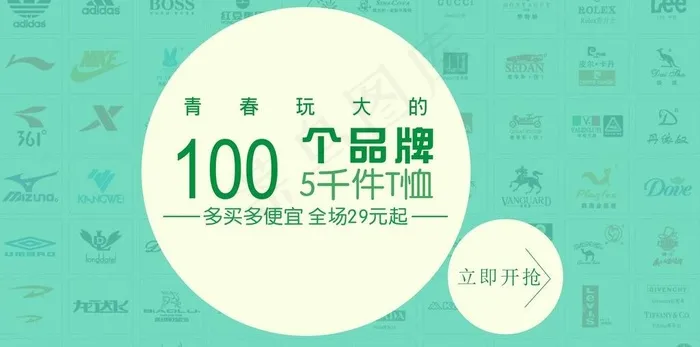 品牌t恤抢勾图片cdr矢量模版下载