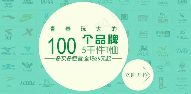 品牌t恤抢勾图片