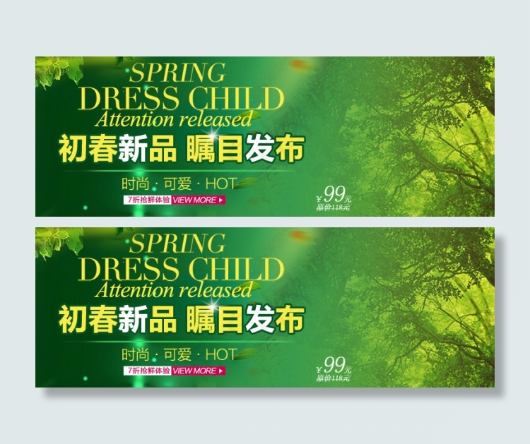 淘宝女装新品发布促销海报psd模版下载