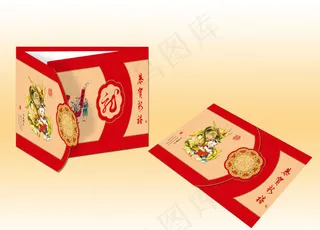 新年贺卡折页模板