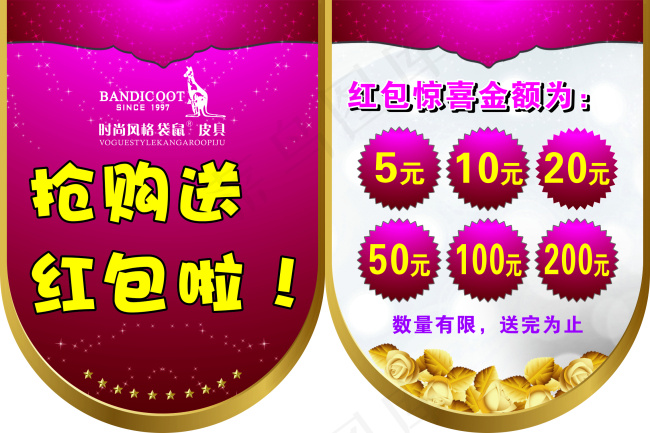 吊旗矢量图cdr矢量模版下载