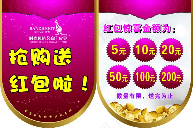 吊旗矢量图cdr矢量模版下载