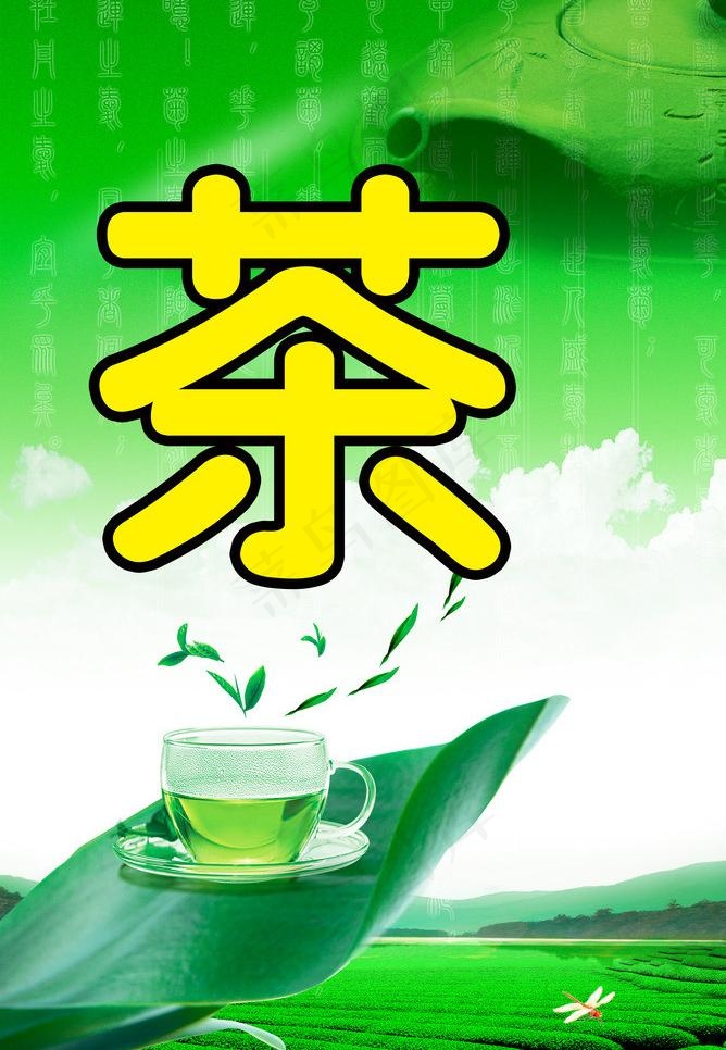 茶园图片(2773X4252(DPI:72))psd模版下载