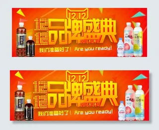 双十二海报设计