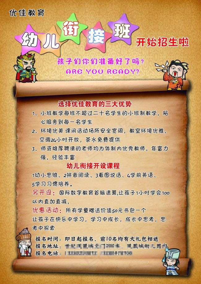 优佳教育2