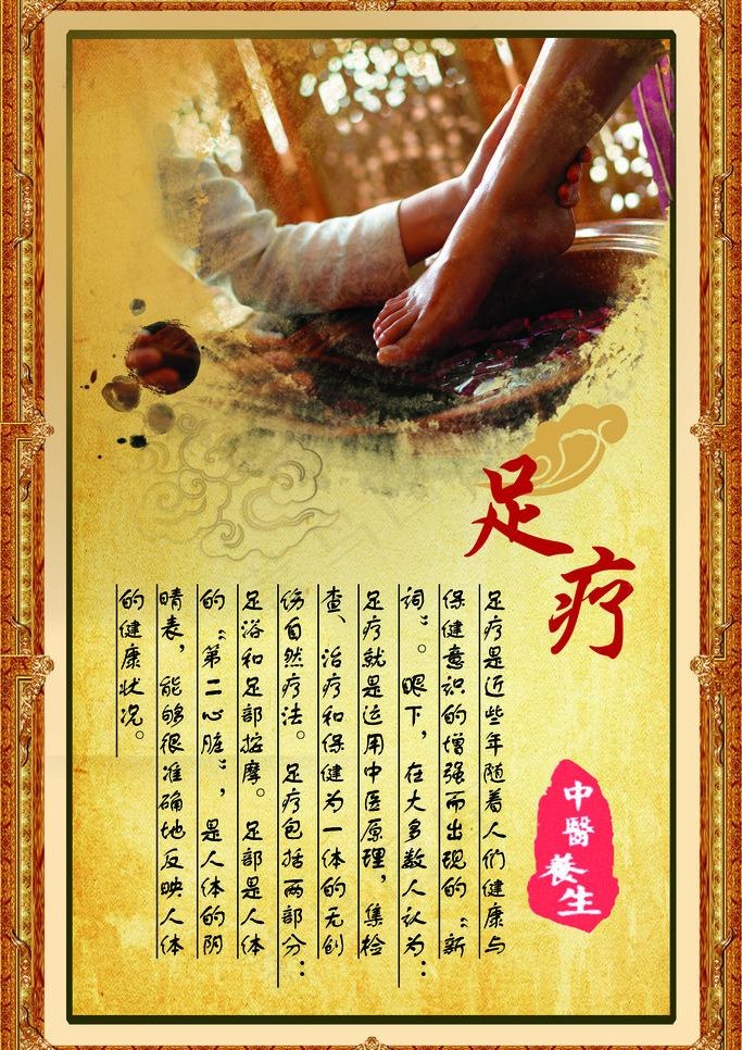 足疗图片