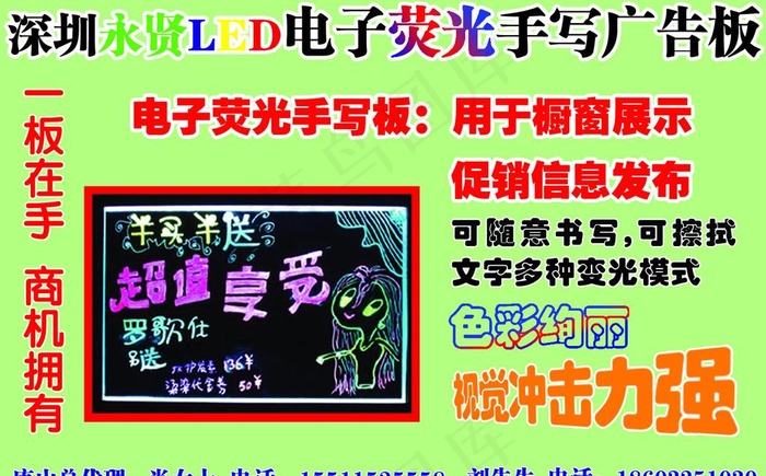 广告牌模板 led显示屏图片psd模版下载