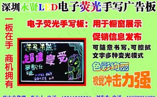 广告牌模板 led显示屏图片