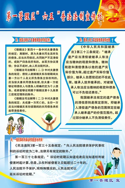 六五普法psd模版下载