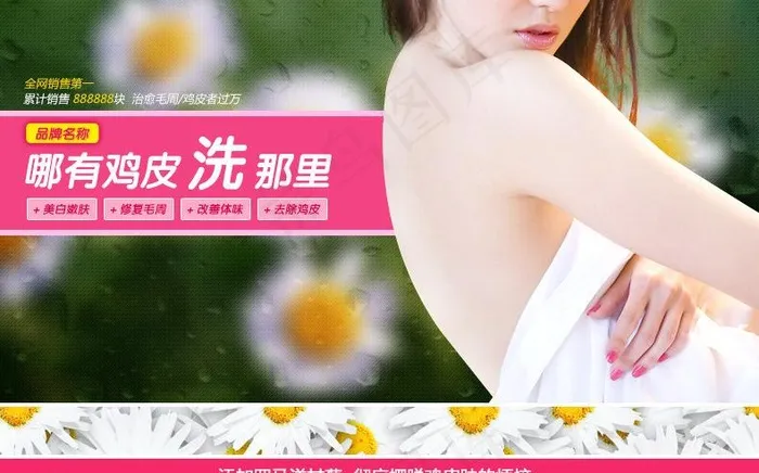手工皂护肤图片psd模版下载
