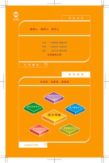 传媒公司的宣传内页2图片