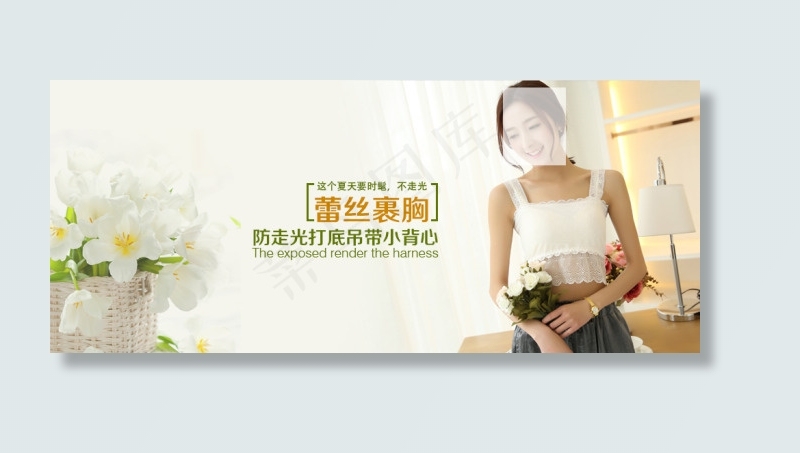 淘宝女装吊带背心素材下载