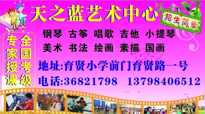 艺术培训cdr矢量模版下载