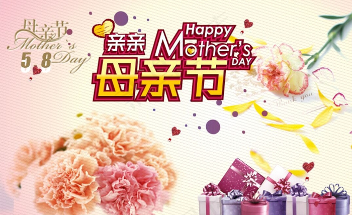 母亲节形象设计图片psd模版下载