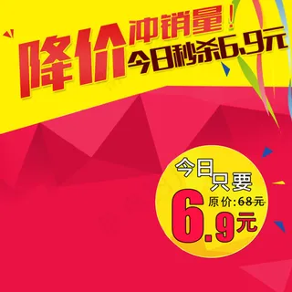 淘宝主图、直通车图片