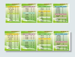 奶茶价格表图片