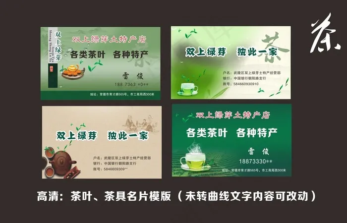 茶艺茶道名片背景茶艺名片