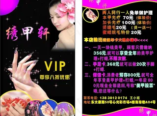 美甲 名片卡 黑色 妩媚 艳丽图片