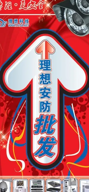 安防 监控 地胶指示牌图片cdr矢量模版下载