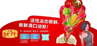 三全水饺异形吊牌图片