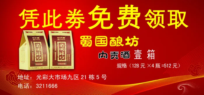 优惠券psd模版下载