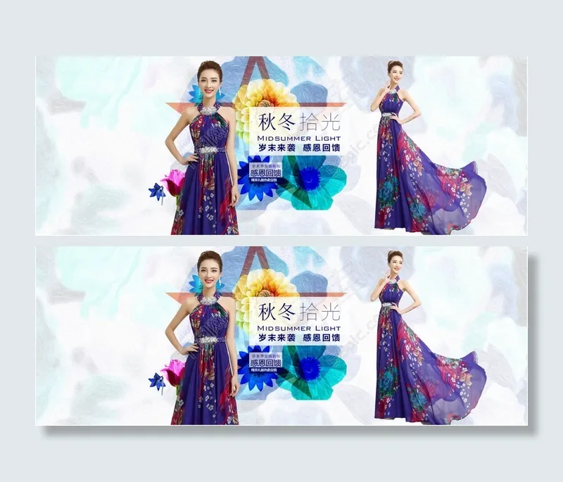 psd 礼服海报 唯美  简洁 高大上