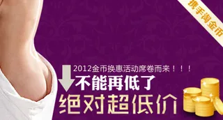 淘宝女装促销活动海报