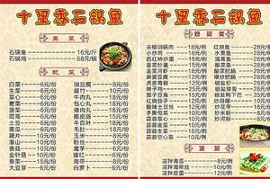 十里香石锅鱼图片