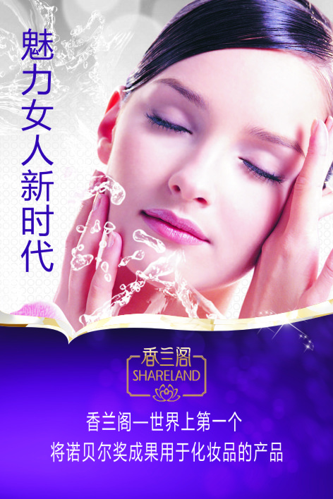 新时代香兰阁海报cdr矢量模版下载