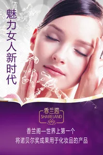 新时代香兰阁海报