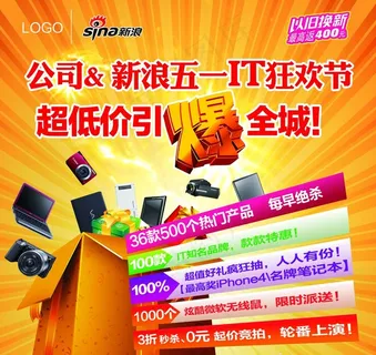 五一狂欢节图片