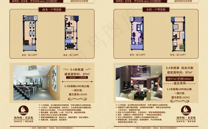 房地产宣传图片(4961X3366(DPI:300))psd模版下载