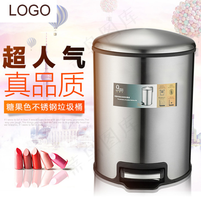 不锈钢垃圾桶主图 直通车图