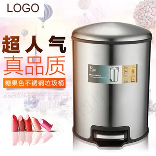 不锈钢垃圾桶主图 直通车图