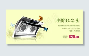 吸油烟机广告图