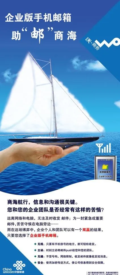 企业海报图片ai矢量模版下载