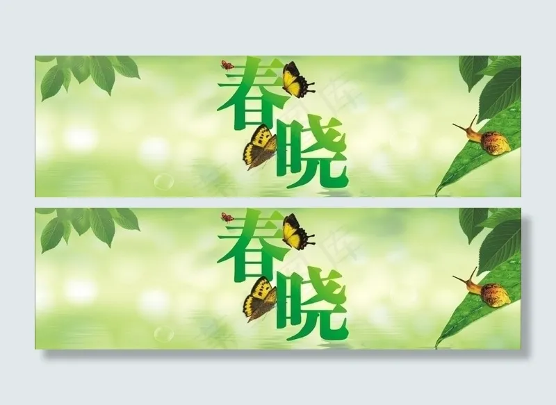春天背景图片cdr矢量模版下载