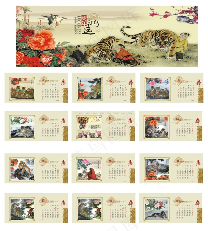 2010年台历模板