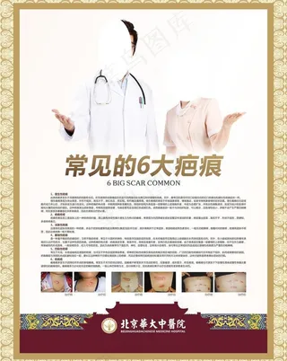 医院展板图片