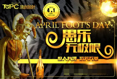 愚乐无极限海报