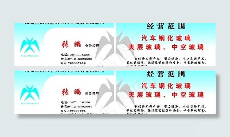名片图片cdr矢量模版下载